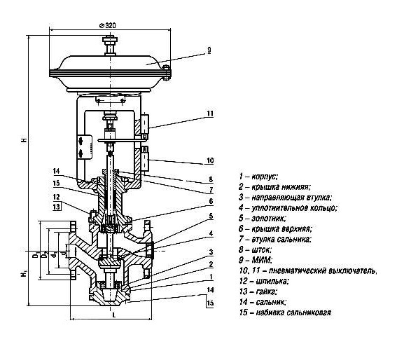 Чертеж клапан регулирующий